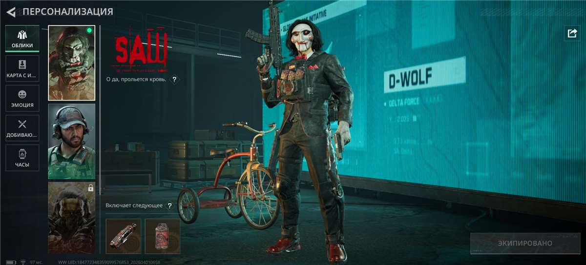 продажа аккаунта к игре Delta Force